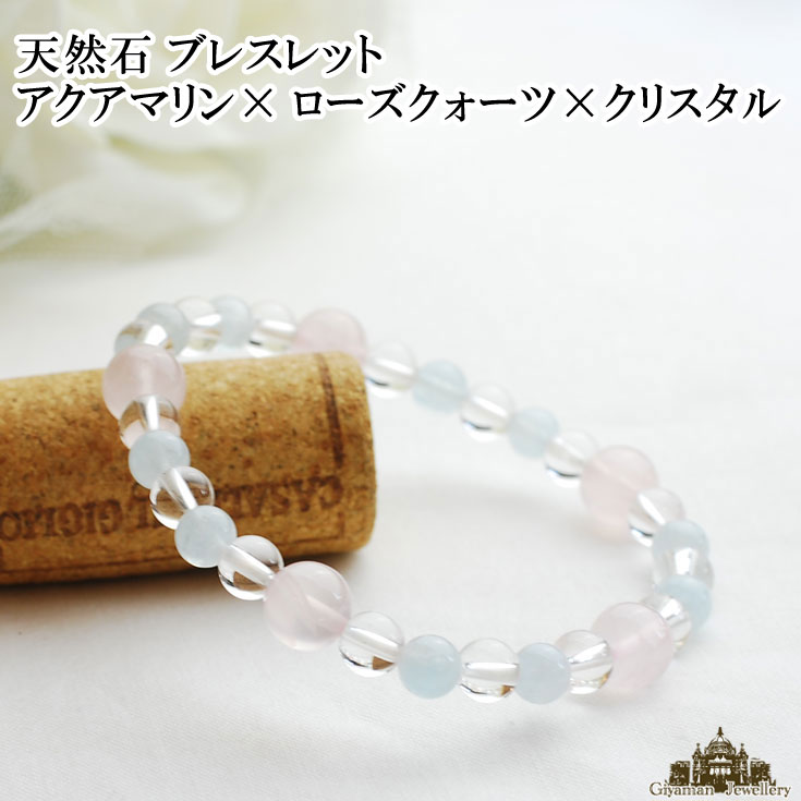 楽天市場】【送料無料】天然石 アクアマリン ブレスレット 6mm