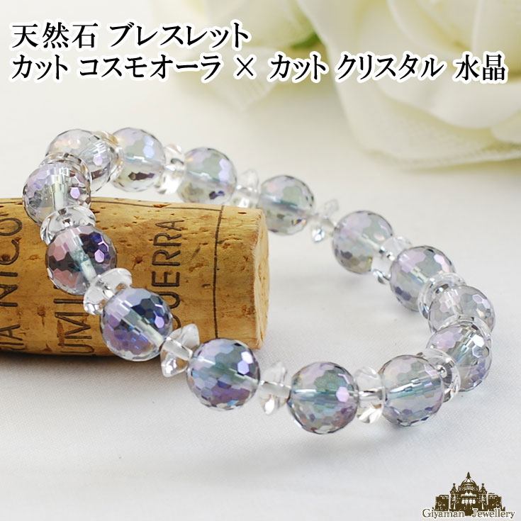 ✨万能の石✨ 水晶 AAA 天然石 パワーストーン ブレスレット 楽天市場】水晶 AAA パワーストーン ブレスレット 【8mm】 丸玉