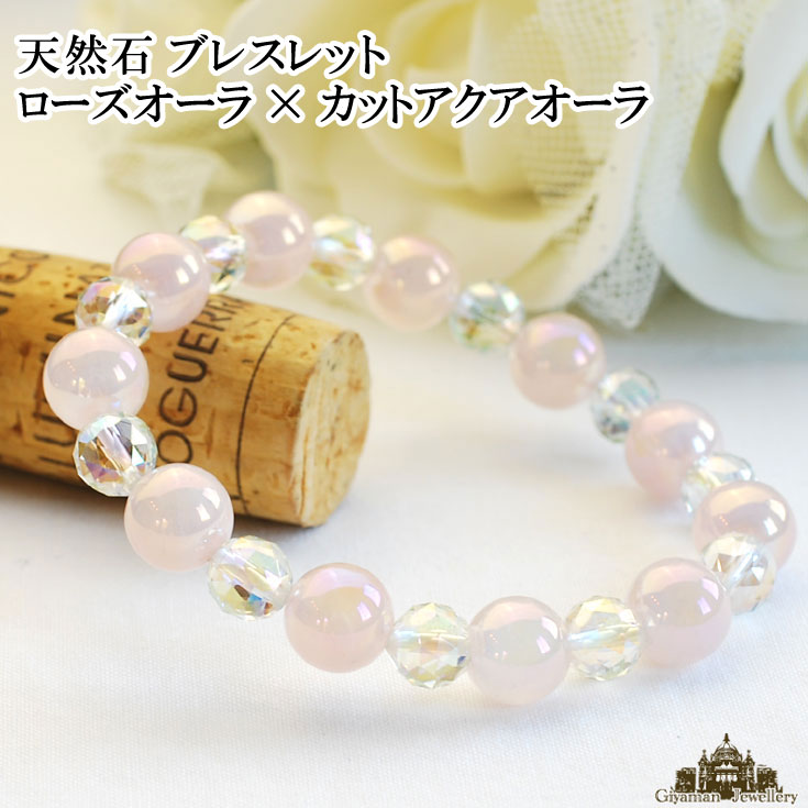 楽天市場】【送料無料】天然石 アクアマリン ローズクォーツ 水晶 水晶