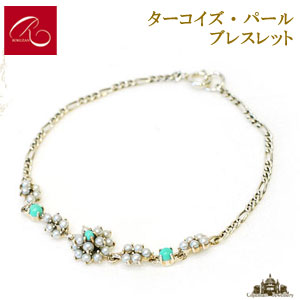 【碌山】天然石 トルコ石 ブレスレット【碌山ジュエリー 碌山アクセサリー 碌山 ガーネット 碌山 リング 碌山 ネックレス 碌山 ブローチ 碌山 ペンダント 碌山 イヤリング 碌山 ピアス】|Giyaman Jewellery