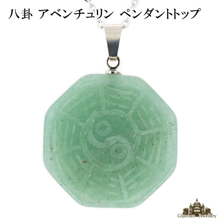 楽天市場】【送料無料】天然石 八卦 クリスタル 水晶 ペンダント