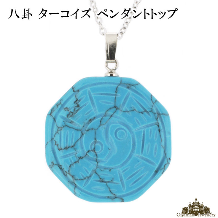 楽天市場】【送料無料】天然石 八卦 クリスタル 水晶 ペンダント