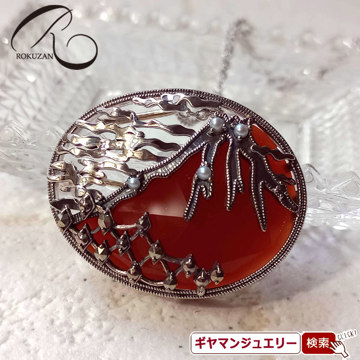【碌山】天然石 カーネリアン 赤富士 ペンダントトップ ブローチ【碌山ジュエリー 碌山アクセサリー 碌山 カーネリアン 碌山 リング 碌山 ネックレス 碌山 ブローチ 碌山 ペンダント 碌山 イヤリング 碌山 ピアス】｜Giyaman Jewellery