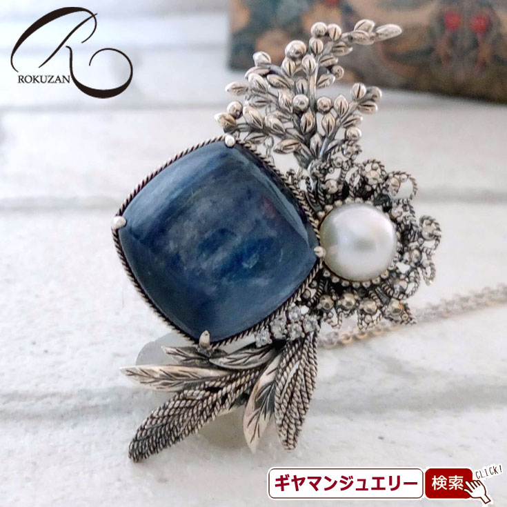 【碌山】 ウィリアムモリス　マリーゴールド　ペンダントブローチ 【碌山ジュエリー 碌山アクセサリー 碌山 ガーネット 碌山 リング 碌山 ネックレス 碌山 ブローチ 碌山 ペンダント 碌山 イヤリング 碌山 ピアス】