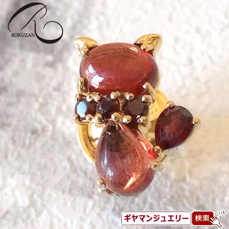 【碌山】 天然石 ガーネット ネコモチーフ ピンブローチ 【碌山ジュエリー 碌山アクセサリー 碌山 ガーネット 碌山 リング 碌山 ネックレス 碌山 ブローチ 碌山 ペンダント 碌山 イヤリング 碌山 ピアス】