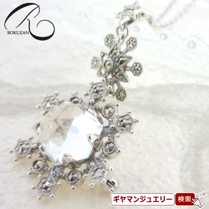 ＼メーカー希望価格26%OFF／【碌山】 天然石 クリスタル マルカジット トップ 【碌山ジュエリー 碌山アクセサリー 碌山 ガーネット 碌山 リング 碌山 ネックレス 碌山 ブローチ 碌山 ペンダント 碌山 イヤリング 碌山 ピアス】