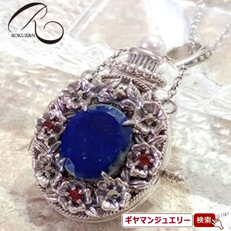 ＼／【碌山】天然石 ラピスラズリ ガーネット シールドバール マルカジット リング【碌山ジュエリー 碌山アクセサリー 碌山 ガーネット 碌山 リング 碌山 ネックレス 碌山 ブローチ 碌山 ペンダント 碌山 イヤリング 碌山 ピアス】｜Giyaman Jewellery