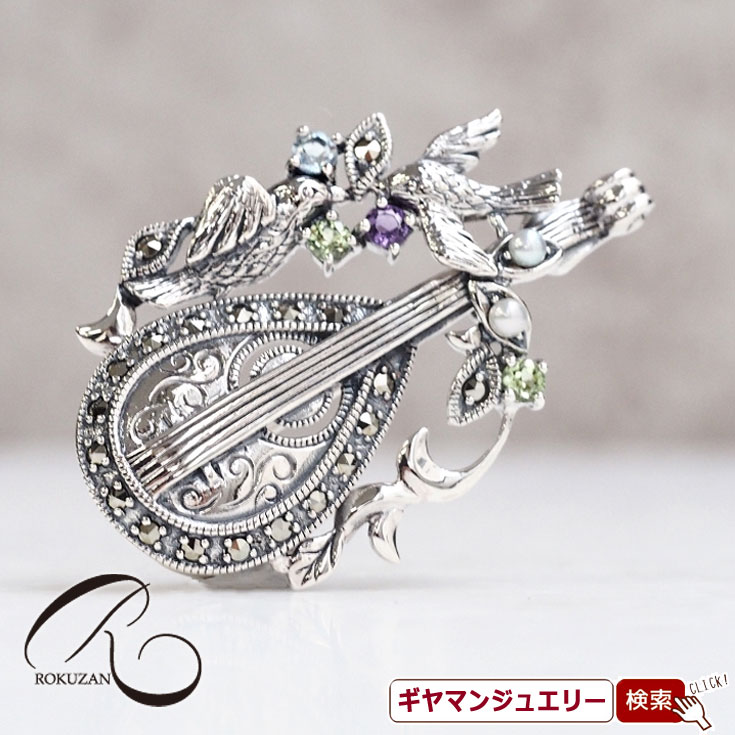 【碌山】 SV　ペリドット＆アメジスト　ロマンティックリュート　ペンダントブローチ 【碌山ジュエリー 碌山アクセサリー 碌山 ガーネット 碌山 リング 碌山 ネックレス 碌山 ブローチ 碌山 ペンダント 碌山 イヤリング 碌山 ピアス】