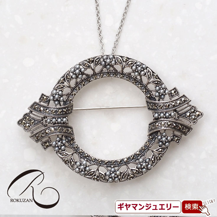 【碌山】 SV シードパール＆マーカサイト ペンダントブローチ 【碌山ジュエリー 碌山アクセサリー 碌山 ガーネット 碌山 リング 碌山 ネックレス 碌山 ブローチ 碌山 ペンダント 碌山 イヤリング 碌山 ピアス】 42,900円