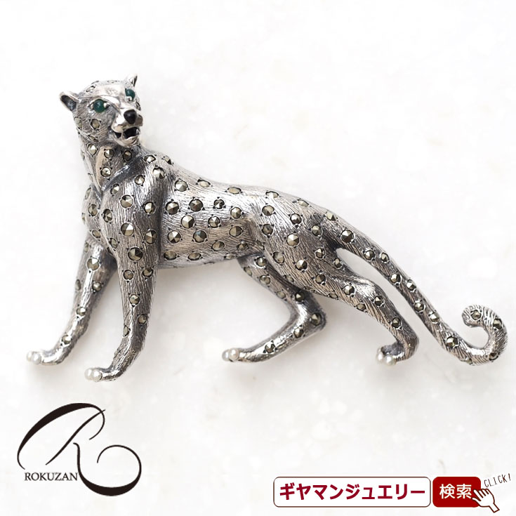 【碌山】 SV チーター ブローチ 【碌山ジュエリー 碌山アクセサリー 碌山 ガーネット 碌山 リング 碌山 ネックレス 碌山 ブローチ 碌山 ペンダント 碌山 イヤリング 碌山 ピアス】