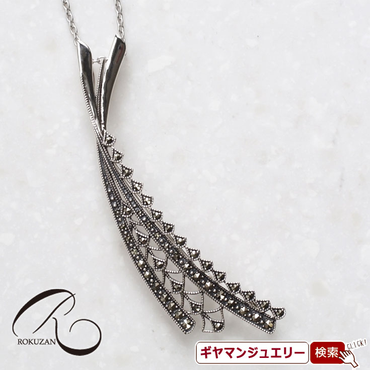 【碌山】 SV マーカサイト ペンダントブローチ 【碌山ジュエリー 碌山アクセサリー 碌山 ガーネット 碌山 リング 碌山 ネックレス 碌山 ブローチ 碌山 ペンダント 碌山 イヤリング 碌山 ピアス】