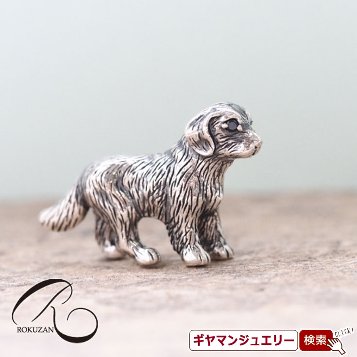 【碌山】 SV 犬 ピンブローチ 【碌山ジュエリー 碌山アクセサリー 碌山 ガーネット 碌山 リング 碌山 ネックレス 碌山 ブローチ 碌山 ペンダント 碌山 イヤリング 碌山 ピアス】
