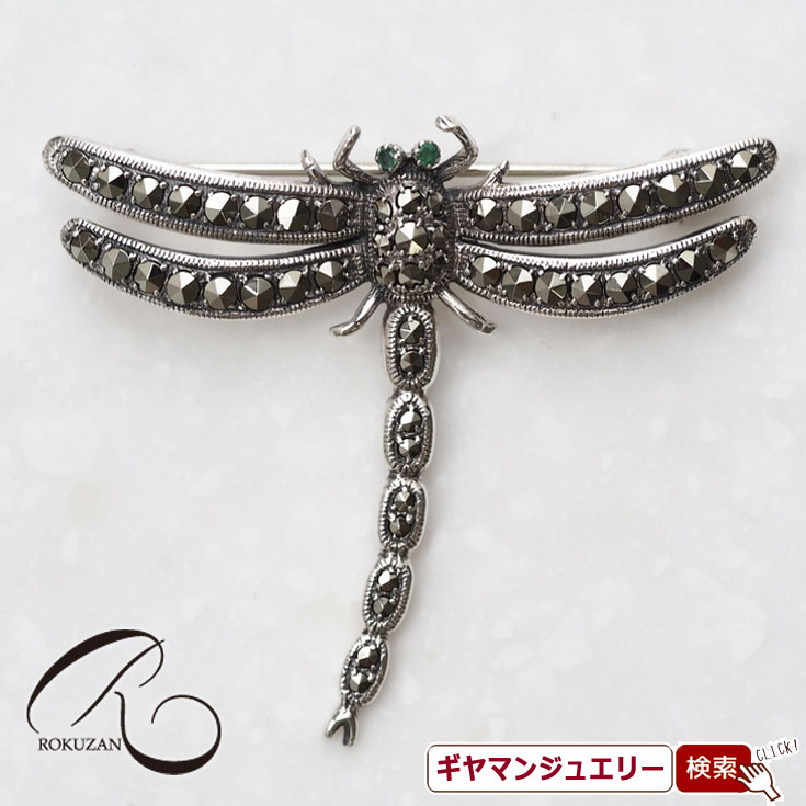 【碌山】 SV エメラルド トンボ ブローチ 【碌山ジュエリー 碌山アクセサリー 碌山 ガーネット 碌山 リング 碌山 ネックレス 碌山 ブローチ 碌山 ペンダント 碌山 イヤリング 碌山 ピアス】