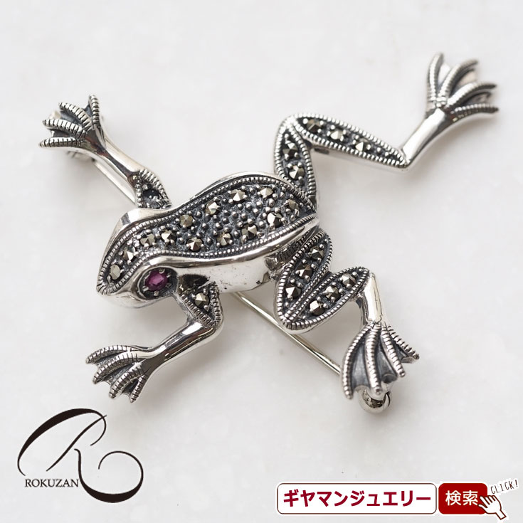 【碌山】 SV ルビー カエル ブローチ 【碌山ジュエリー 碌山アクセサリー 碌山 ガーネット 碌山 リング 碌山 ネックレス 碌山 ブローチ 碌山 ペンダント 碌山 イヤリング 碌山 ピアス】