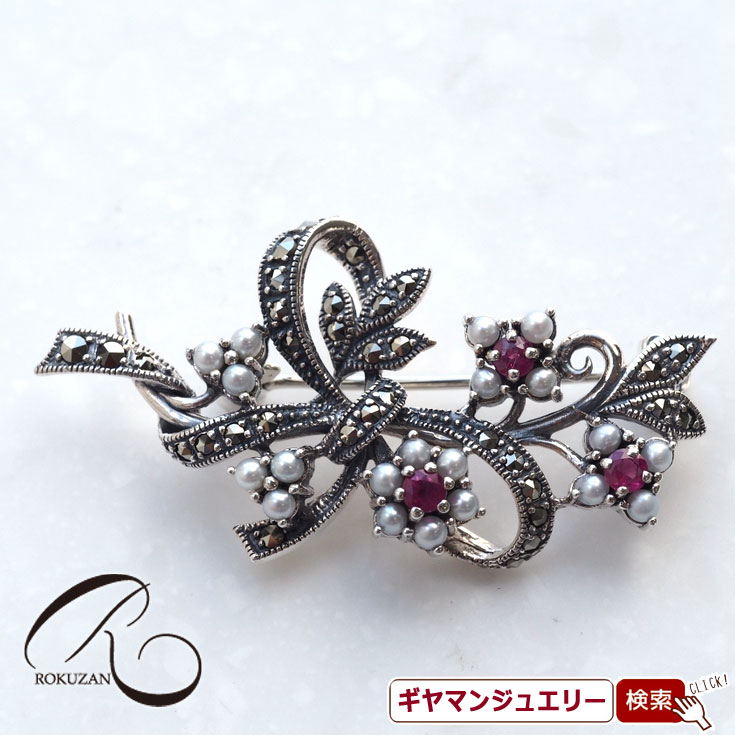 【碌山】 SV　ルビー＆シードパール　花束　ブローチ 【碌山ジュエリー 碌山アクセサリー 碌山 ガーネット 碌山 リング 碌山 ネックレス 碌山 ブローチ 碌山 ペンダント 碌山 イヤリング 碌山 ピアス】