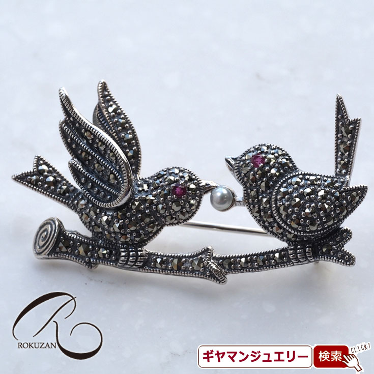 【碌山】 SV　ルビー＆シードパール　つがいの小鳥　ブローチ 【碌山ジュエリー 碌山アクセサリー 碌山 ガーネット 碌山 リング 碌山 ネックレス 碌山 ブローチ 碌山 ペンダント 碌山 イヤリング 碌山 ピアス】