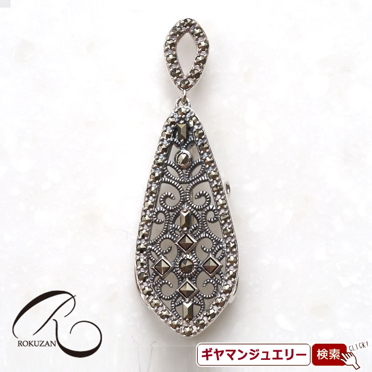 ＼メーカー希望価格5%OFF／【碌山】 SV マーカサイト ネクタイ ペンダントブローチ 【碌山ジュエリー 碌山アクセサリー 碌山 ガーネット 碌山 リング 碌山 ネックレス 碌山 ブローチ 碌山 ペンダント 碌山 イヤリング 碌山 ピアス】 13,919円