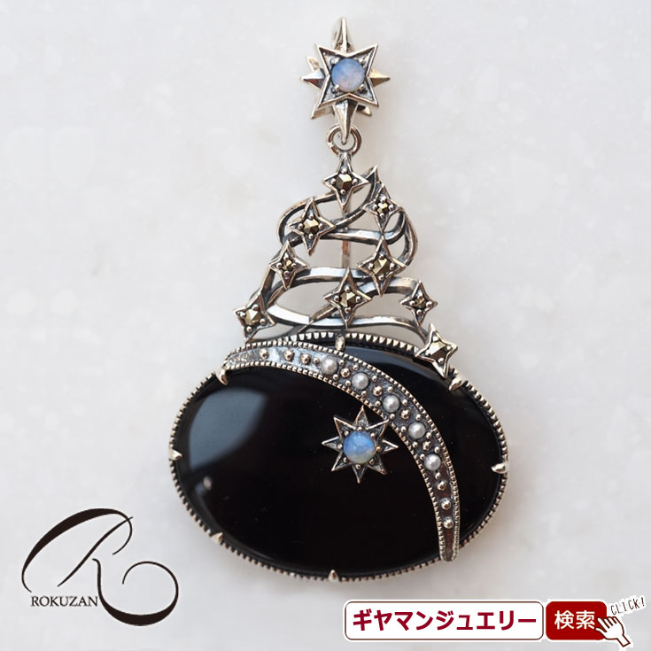 【碌山】SV　オニキス　月の船　ペンダントブローチ【碌山ジュエリー 碌山アクセサリー 碌山 ガーネット 碌山 リング 碌山 ネックレス 碌山 ブローチ 碌山 ペンダント 碌山 イヤリング 碌山 ピアス】｜Giyaman Jewellery