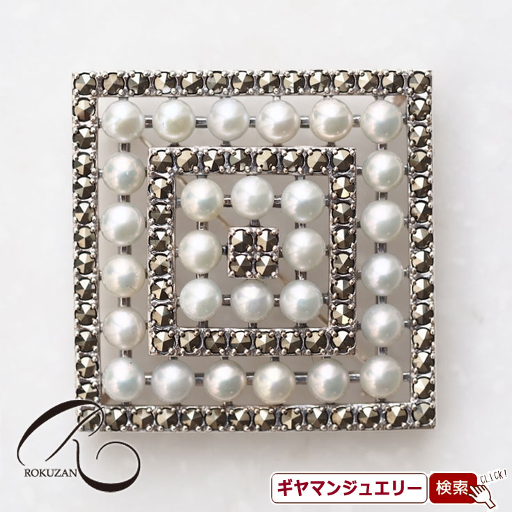 【碌山】 SV パール＆マーカサイト ペンダントブローチ 【碌山ジュエリー 碌山アクセサリー 碌山 ガーネット 碌山 リング 碌山 ネックレス 碌山 ブローチ 碌山 ペンダント 碌山 イヤリング 碌山 ピアス】