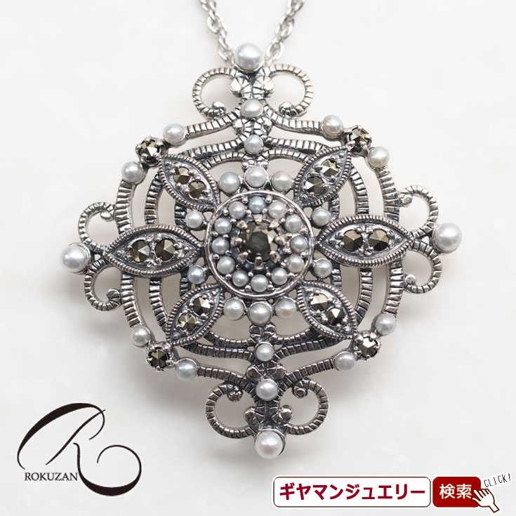 【碌山】SV シードパール ペンダントブローチ 【六月誕生石】 パール【碌山ジュエリー 碌山アクセサリー 碌山 ガーネット 碌山 リング 碌山 ネックレス 碌山 ブローチ 碌山 ペンダント 碌山 イヤリング 碌山 ピアス】｜Giyaman Jewellery
