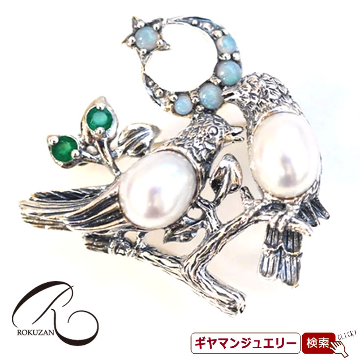 【碌山】 SV　淡水パール　オパール　鳥たちの月夜の語らい　ペンダントブローチ 【碌山ジュエリー 碌山アクセサリー 碌山 ガーネット 碌山 リング 碌山 ネックレス 碌山 ブローチ 碌山 ペンダント 碌山 イヤリング 碌山 ピアス】