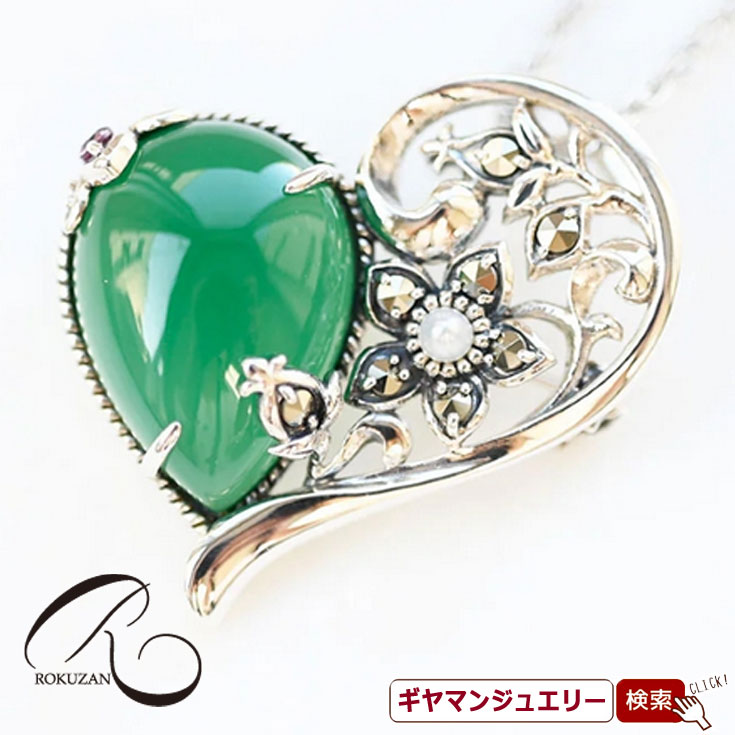 【碌山】 SV グリーンアゲート　ピンクトルマリン　ハートブローチ 【碌山ジュエリー 碌山アクセサリー 碌山 ガーネット 碌山 リング 碌山 ネックレス 碌山 ブローチ 碌山 ペンダント 碌山 イヤリング 碌山 ピアス】