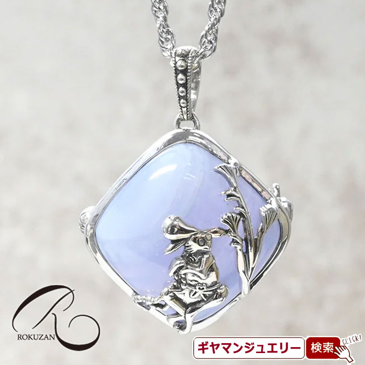【碌山】 鳥獣戯画　【法会数珠兎】ブローチペンダント 【碌山ジュエリー 碌山アクセサリー 碌山 ガーネット 碌山 リング 碌山 ネックレス 碌山 ブローチ 碌山 ペンダント 碌山 イヤリング 碌山 ピアス】