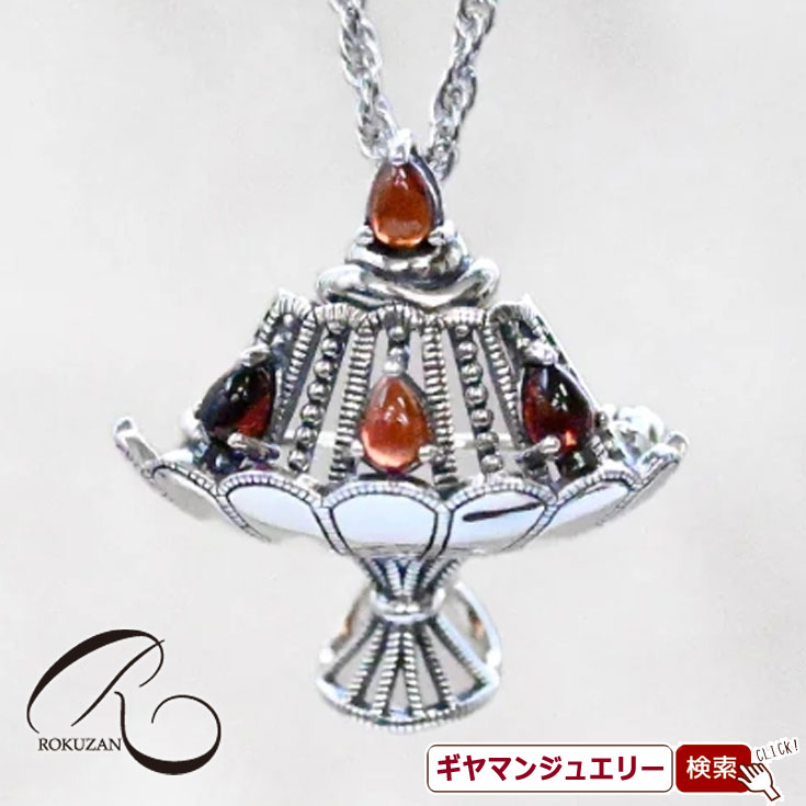 【碌山】 ガーネット パフェ ブローチ ぺンダント 【碌山ジュエリー 碌山アクセサリー 碌山 ガーネット 碌山 リング 碌山 ネックレス 碌山 ブローチ 碌山 ペンダント 碌山 イヤリング 碌山 ピアス】