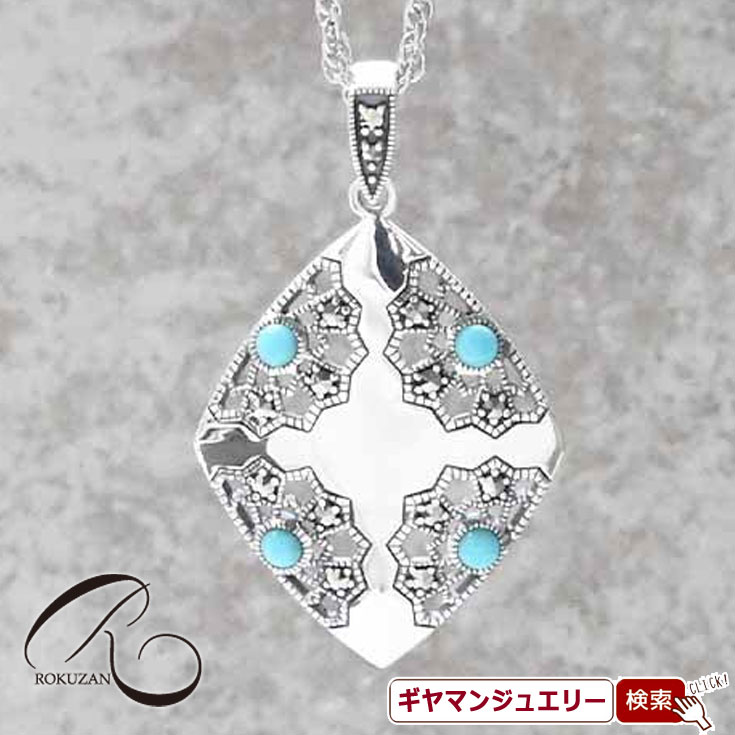 【碌山】ターコイズ　リバーレース ぺンダント【碌山ジュエリー 碌山アクセサリー 碌山 ガーネット 碌山 リング 碌山 ネックレス 碌山 ブローチ 碌山 ペンダント 碌山 イヤリング 碌山 ピアス】｜Giyaman Jewellery