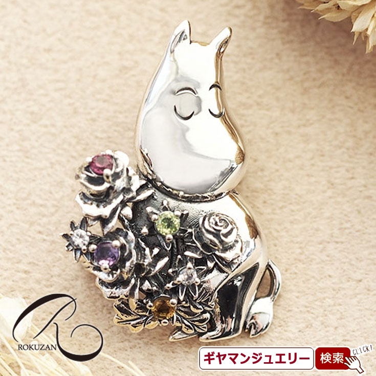 【碌山】 ムーミン　【花束ムーミン】　ペンダントブローチ 【碌山ジュエリー 碌山アクセサリー 碌山 ガーネット 碌山 リング 碌山 ネックレス 碌山 ブローチ 碌山 ペンダント 碌山 イヤリング 碌山 ピアス】