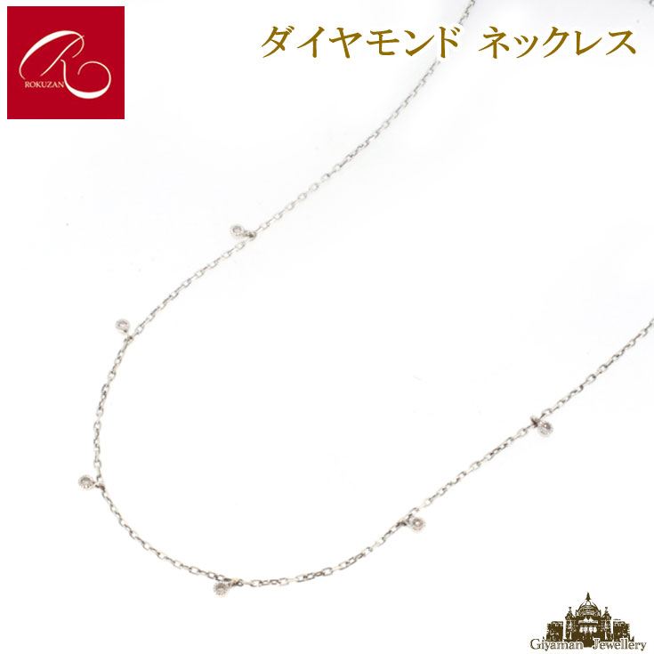 【碌山】天然石 ダイヤモンド ネックレス【碌山ジュエリー 碌山アクセサリー 碌山 ガーネット 碌山 リング 碌山 ネックレス 碌山 ブローチ 碌山 ペンダント 碌山 イヤリング 碌山 ピアス】｜Giyaman Jewellery