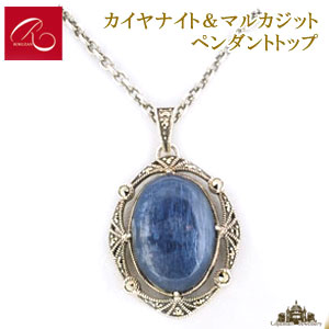 【碌山】 天然石 カイヤナイト マルカジット ペンダントトップ 【碌山ジュエリー 碌山アクセサリー 碌山 ガーネット 碌山 リング 碌山 ネックレス 碌山 ブローチ 碌山 ペンダント 碌山 イヤリング 碌山 ピアス】 13,651円