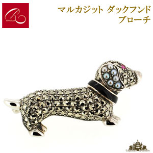 【碌山】天然石 マルカジット ダックフンド ブローチ【碌山ジュエリー 碌山アクセサリー 碌山 ガーネット 碌山 リング 碌山 ネックレス 碌山 ブローチ 碌山 ペンダント 碌山 イヤリング 碌山 ピアス】|Giyaman Jewellery