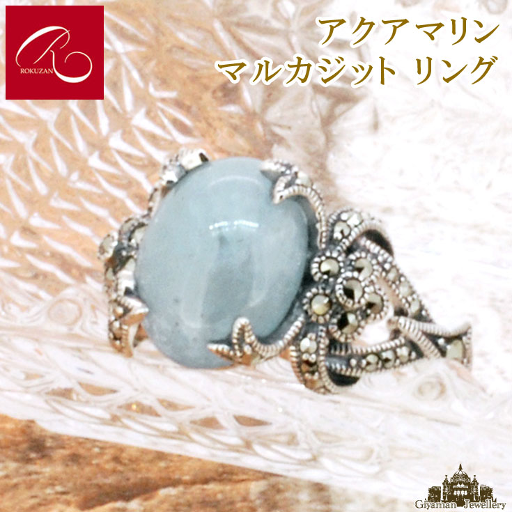 碌山 ブルートパーズ マルカジット リング 楽天市場】【Rokuzan/碌山】 Silver925/ブルートパーズ(5x3mm