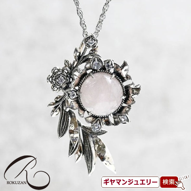 【碌山】 ウィリアム・モリス【マリーゴールド】　ペンダントブローチ 【碌山ジュエリー 碌山アクセサリー 碌山 ガーネット 碌山 リング 碌山 ネックレス 碌山 ブローチ 碌山 ペンダント 碌山 イヤリング 碌山 ピアス】