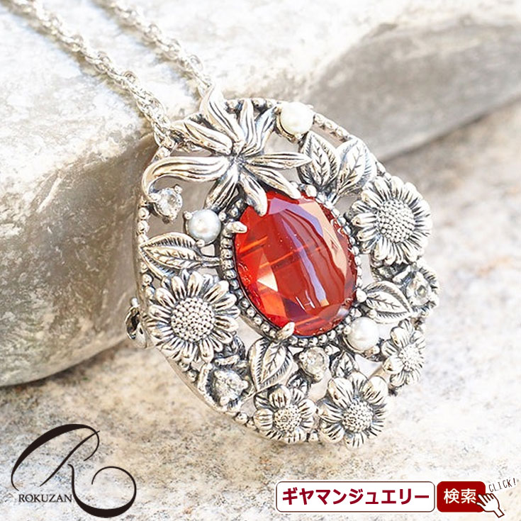 【碌山】 ウィリアム・モリス【ひなぎく】 ペンダントブローチ 【碌山ジュエリー 碌山アクセサリー 碌山 ガーネット 碌山 リング 碌山 ネックレス 碌山 ブローチ 碌山 ペンダント 碌山 イヤリング 碌山 ピアス】