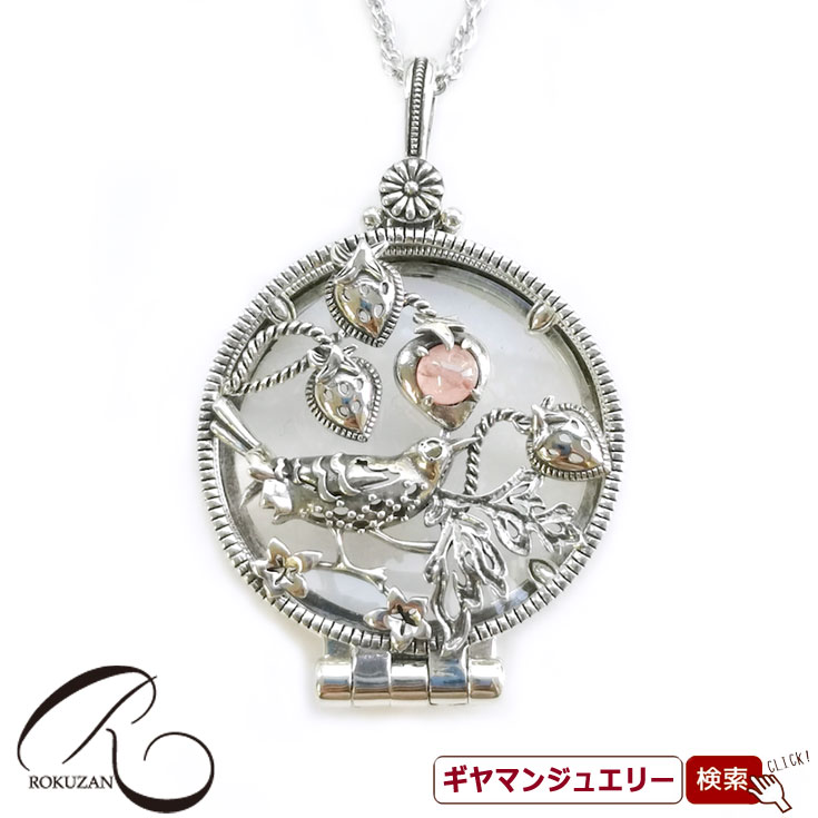 【碌山】 ウィリアム・モリス【いちご泥棒】ルーペ ペンダント トップ 【碌山ジュエリー 碌山アクセサリー 碌山 ガーネット 碌山 リング 碌山 ネックレス 碌山 ブローチ 碌山 ペンダント 碌山 イヤリング 碌山 ピアス】