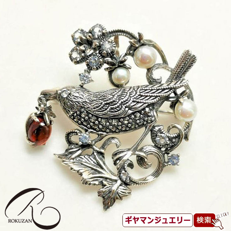 【碌山】 ウィリアム・モリス【いちご泥棒】　ペンダントブローチ 【碌山ジュエリー 碌山アクセサリー 碌山 ガーネット 碌山 リング 碌山 ネックレス 碌山 ブローチ 碌山 ペンダント 碌山 イヤリング 碌山 ピアス】