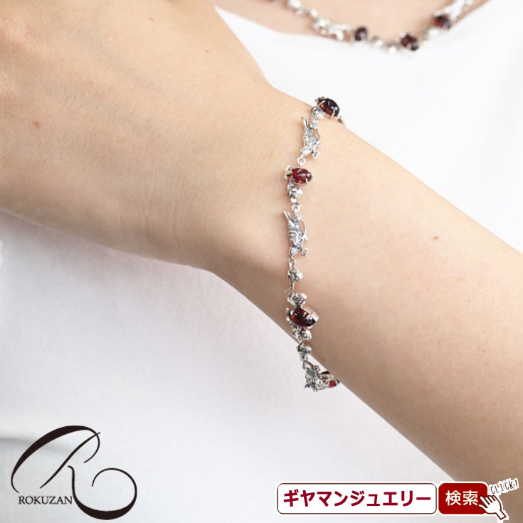 【碌山】 ウィリアム・モリス【いちご泥棒】ブレスレット 【碌山ジュエリー 碌山アクセサリー 碌山 ガーネット 碌山 リング 碌山 ネックレス 碌山 ブローチ 碌山 ペンダント 碌山 イヤリング 碌山 ピアス】
