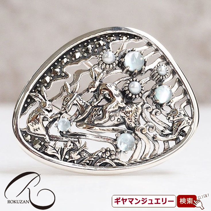【碌山】鳥獣戯画【水遊び】ペンダントブローチ【碌山ジュエリー 碌山アクセサリー 碌山 ガーネット 碌山 リング 碌山 ネックレス 碌山 ブローチ 碌山 ペンダント 碌山 イヤリング 碌山 ピアス】｜Giyaman Jewellery 14,652円