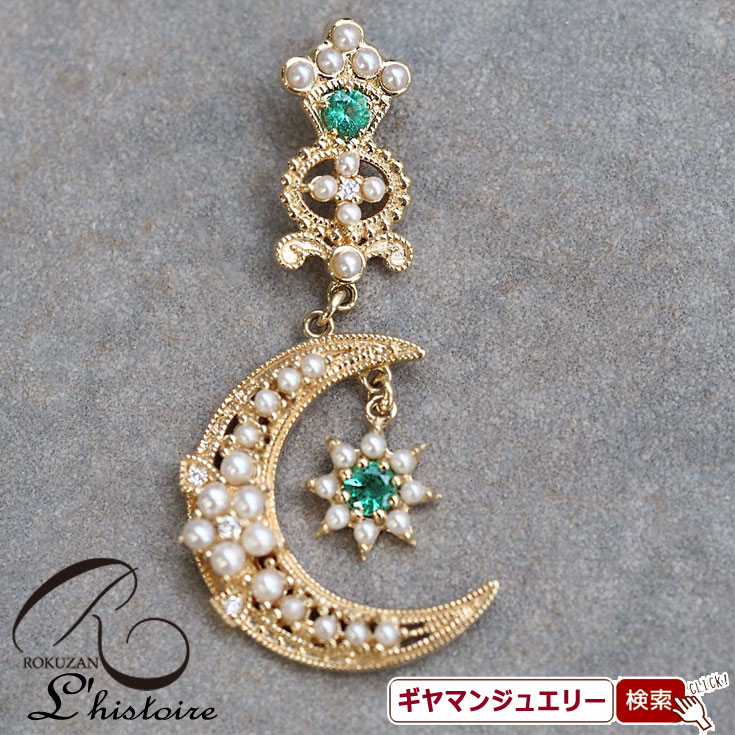 【碌山】K18YG　エメラルド　三日月と星　ペンダント　トップ【碌山ジュエリー 碌山アクセサリー 碌山 ガーネット 碌山 リング 碌山 ネックレス 碌山 ブローチ 碌山 ペンダント 碌山 イヤリング 碌山 ピアス】｜Giyaman Jewellery 285,615円