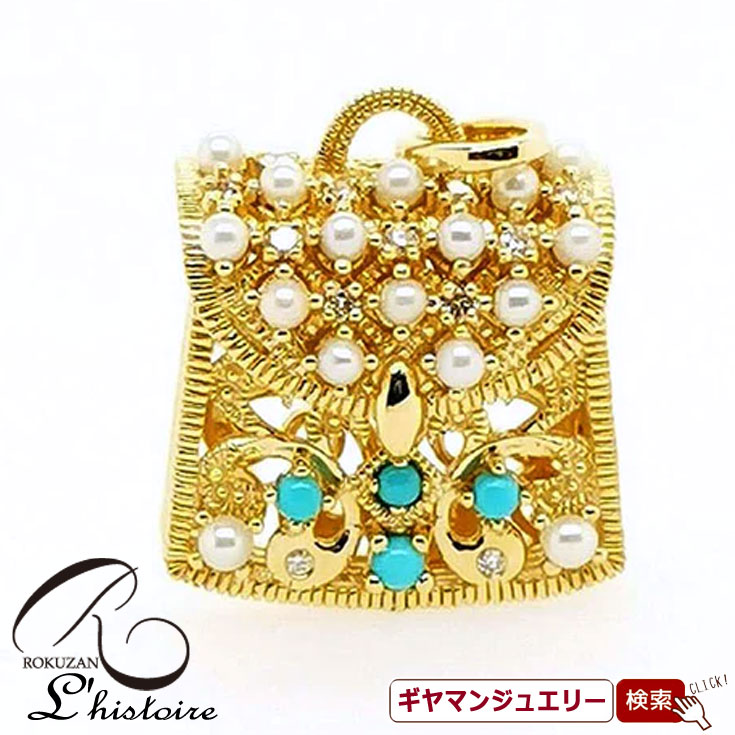 【碌山】 K18YG　ターコイズ　ハンドバッグ　ロケットペンダント　トップ 【碌山ジュエリー 碌山アクセサリー 碌山 ガーネット 碌山 リング 碌山 ネックレス 碌山 ブローチ 碌山 ペンダント 碌山 イヤリング 碌山 ピアス】