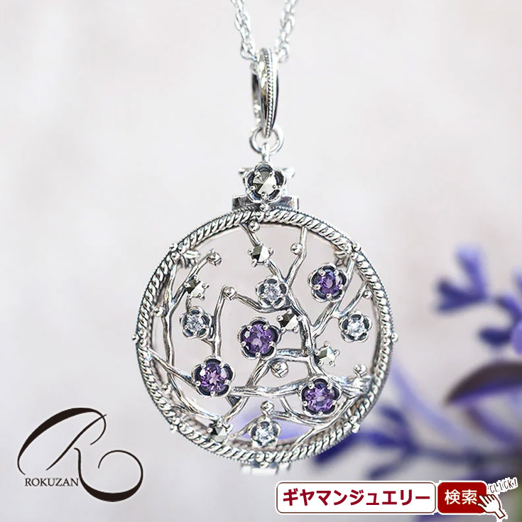 【碌山】 SV フラワー（パルムブロッサム） ルーペペンダント トップ 【碌山ジュエリー 碌山アクセサリー 碌山 ガーネット 碌山 リング 碌山 ネックレス 碌山 ブローチ 碌山 ペンダント 碌山 イヤリング 碌山 ピアス】
