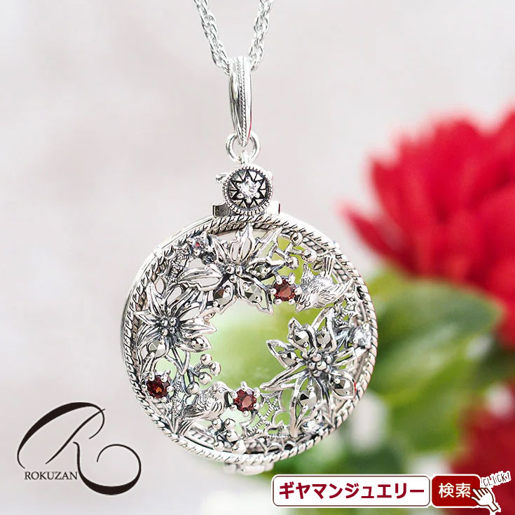 【碌山】 SV フラワー（ポインセチア） ルーペペンダント トップ 【碌山ジュエリー 碌山アクセサリー 碌山 ガーネット 碌山 リング 碌山 ネックレス 碌山 ブローチ 碌山 ペンダント 碌山 イヤリング 碌山 ピアス】