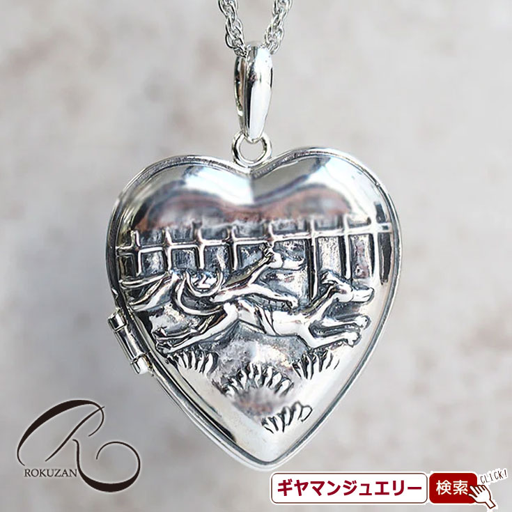 【碌山】SV ハート型（走るわんこ） ロケットペンダント トップ【碌山ジュエリー 碌山アクセサリー 碌山 ガーネット 碌山 リング 碌山 ネックレス 碌山 ブローチ 碌山 ペンダント 碌山 イヤリング 碌山 ピアス】｜Giyaman Jewellery 30,745円