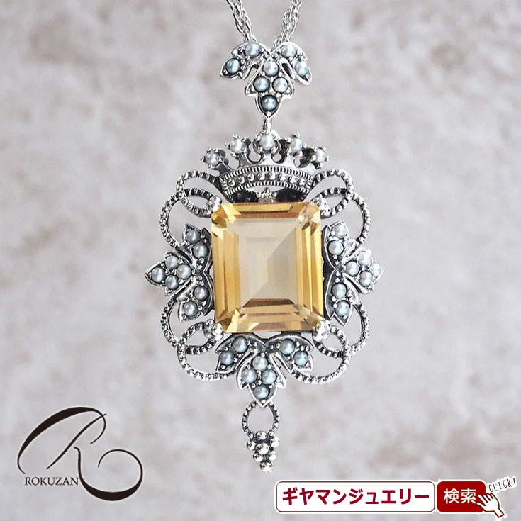 【碌山】SV シトリン&ダイヤモンド 葡萄 ペンダント トップ【碌山ジュエリー 碌山アクセサリー 碌山 ガーネット 碌山 リング 碌山 ネックレス 碌山 ブローチ 碌山 ペンダント 碌山 イヤリング 碌山 ピアス】|Giyaman Jewellery