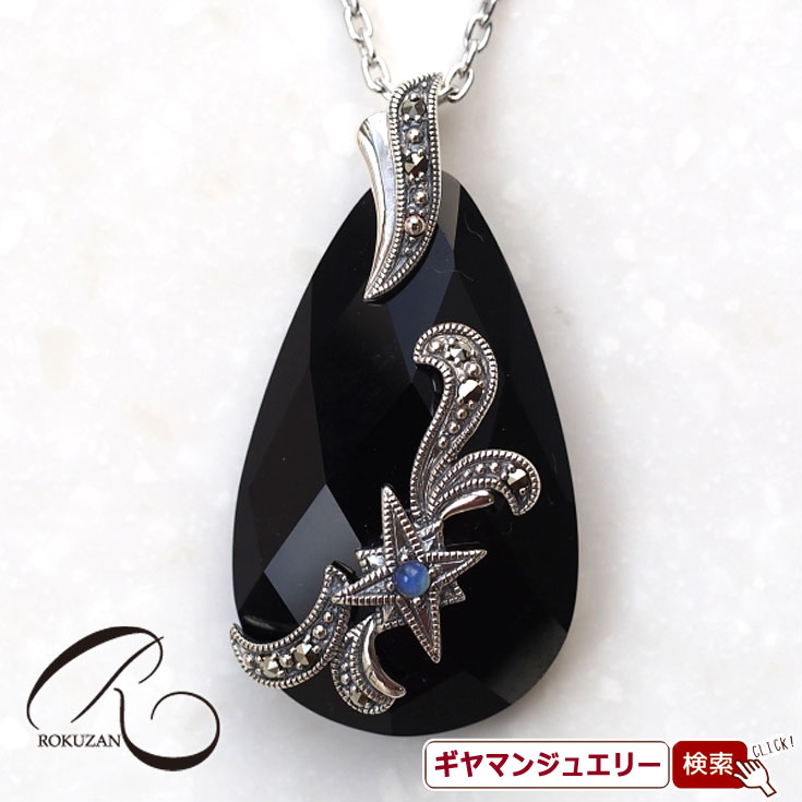 【碌山】 SV オニキス＆オパール ペンダント　トップ 【碌山ジュエリー 碌山アクセサリー 碌山 ガーネット 碌山 リング 碌山 ネックレス 碌山 ブローチ 碌山 ペンダント 碌山 イヤリング 碌山 ピアス】