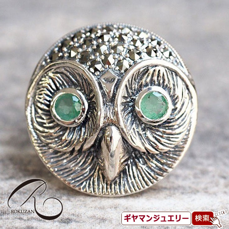 【碌山】SV エメラルド ふくろう ピンブローチ【碌山ジュエリー 碌山アクセサリー 碌山 ガーネット 碌山 リング 碌山 ネックレス 碌山 ブローチ 碌山 ペンダント 碌山 イヤリング 碌山 ピアス】｜Giyaman Jewellery