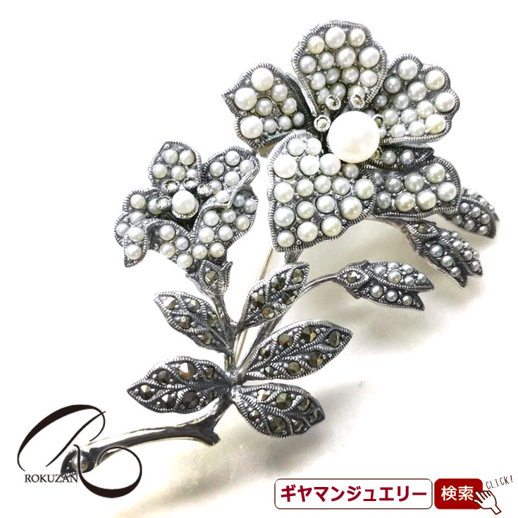 【碌山】 SV パール&マルカジット フラワー ペンダントブローチ 【碌山ジュエリー 碌山アクセサリー 碌山 ガーネット 碌山 リング 碌山 ネックレス 碌山 ブローチ 碌山 ペンダント 碌山 イヤリング 碌山 ピアス】
