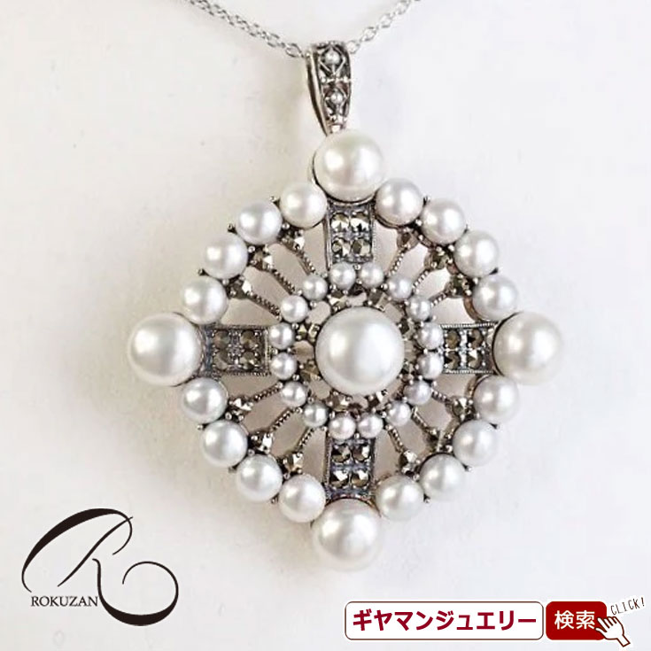 【碌山】 SV パール＆マルカジット アールデコ ペンダントブローチ 【碌山ジュエリー 碌山アクセサリー 碌山 ガーネット 碌山 リング 碌山 ネックレス 碌山 ブローチ 碌山 ペンダント 碌山 イヤリング 碌山 ピアス】